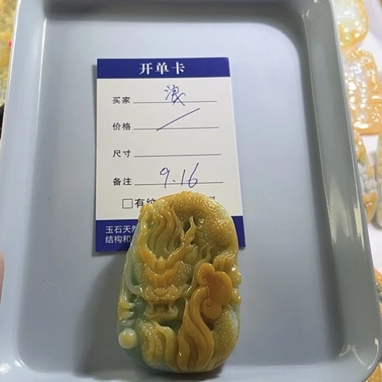 乘***8颈饰未镶嵌翡翠翡翠