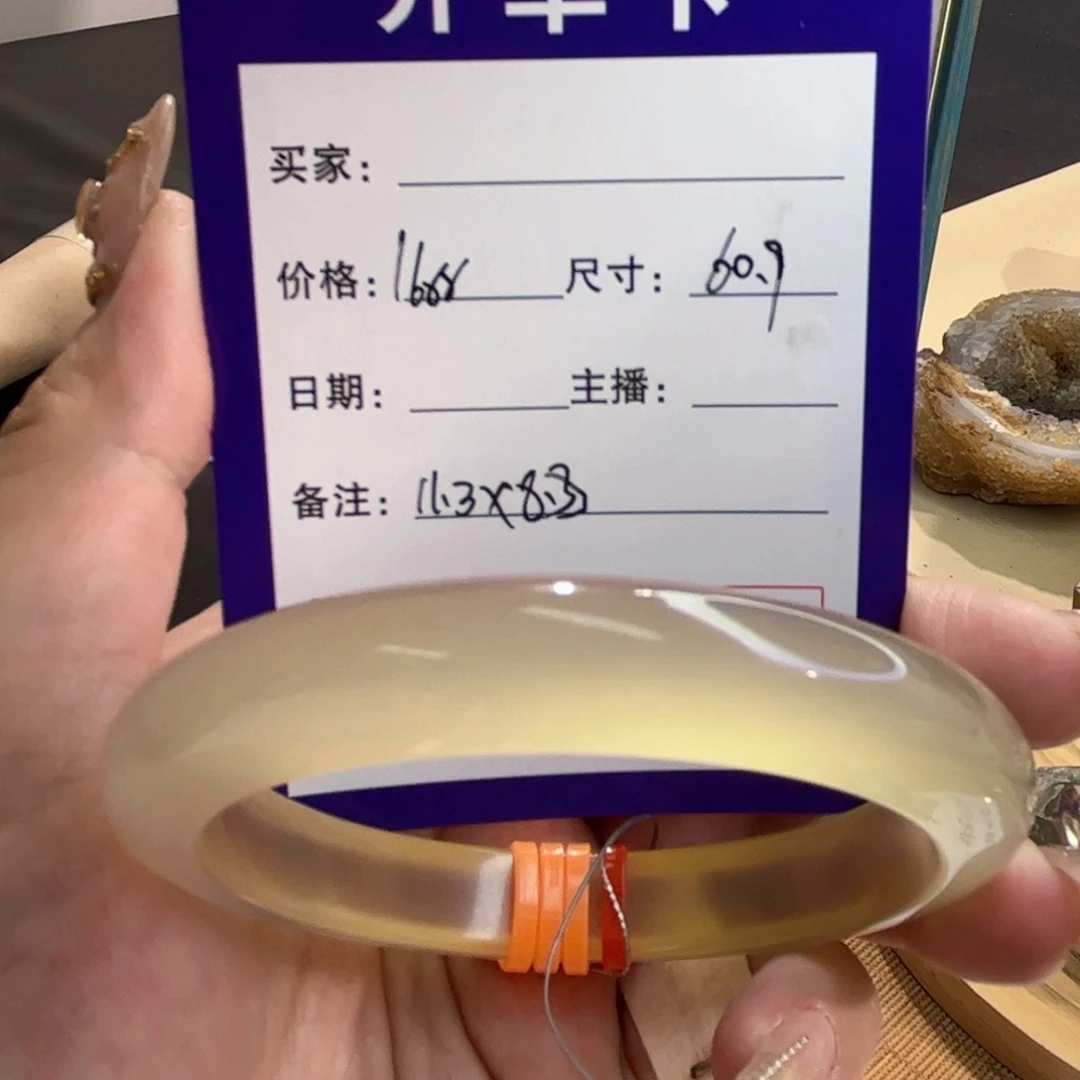 玛瑙/玉髓手镯未镶嵌