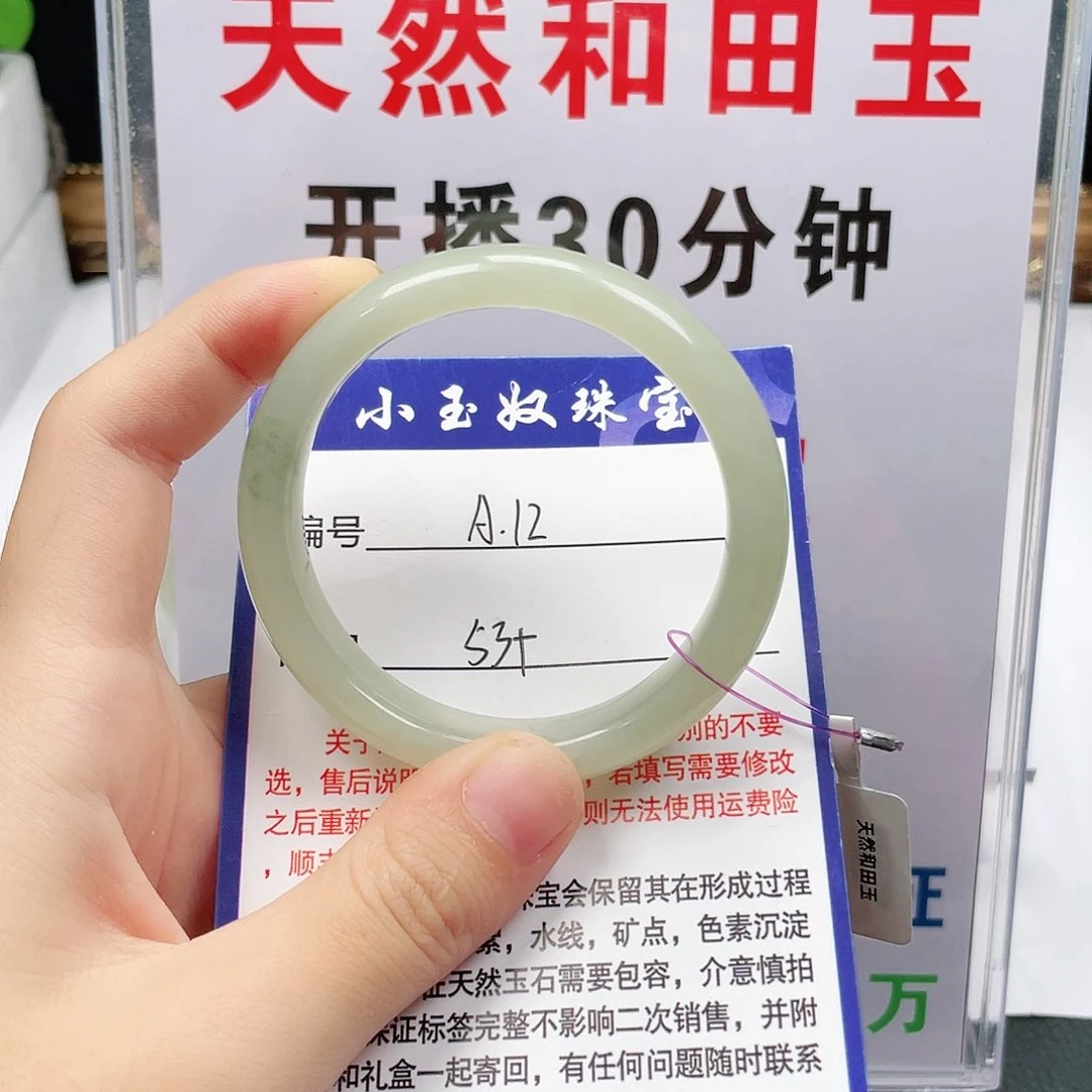 未镶嵌手镯和田玉