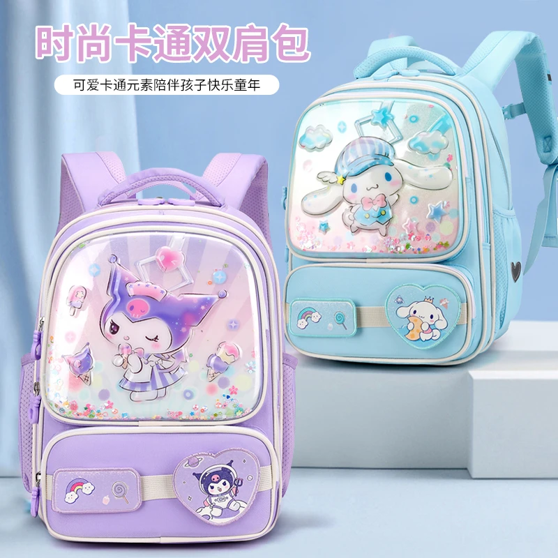 新款大容量减负护脊小学生2-6年级书包女卡通可爱库洛米双肩背包