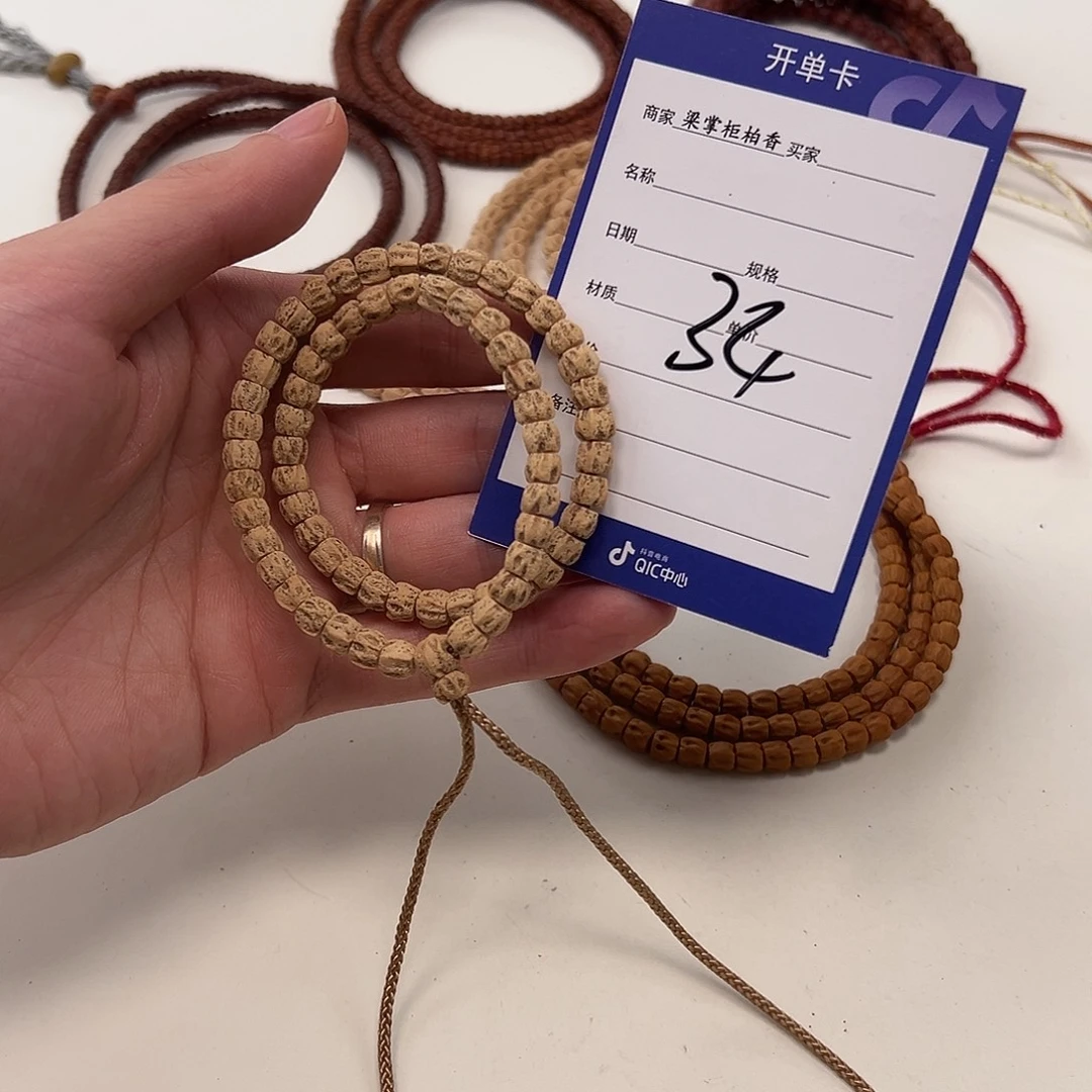 S***n吊坠柏香籽/百香籽