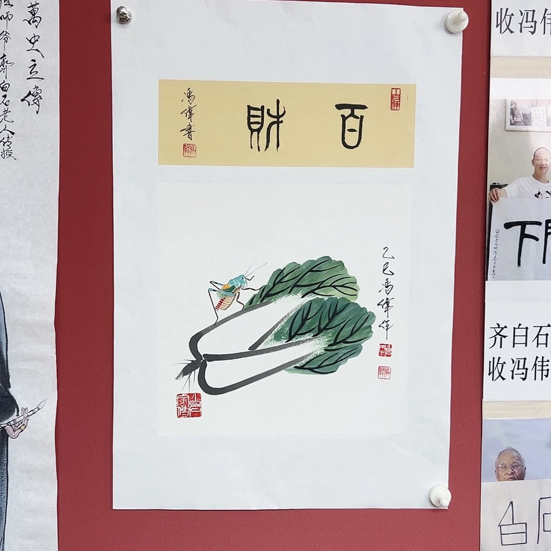 国画冯伟老师手绘国画作品慧