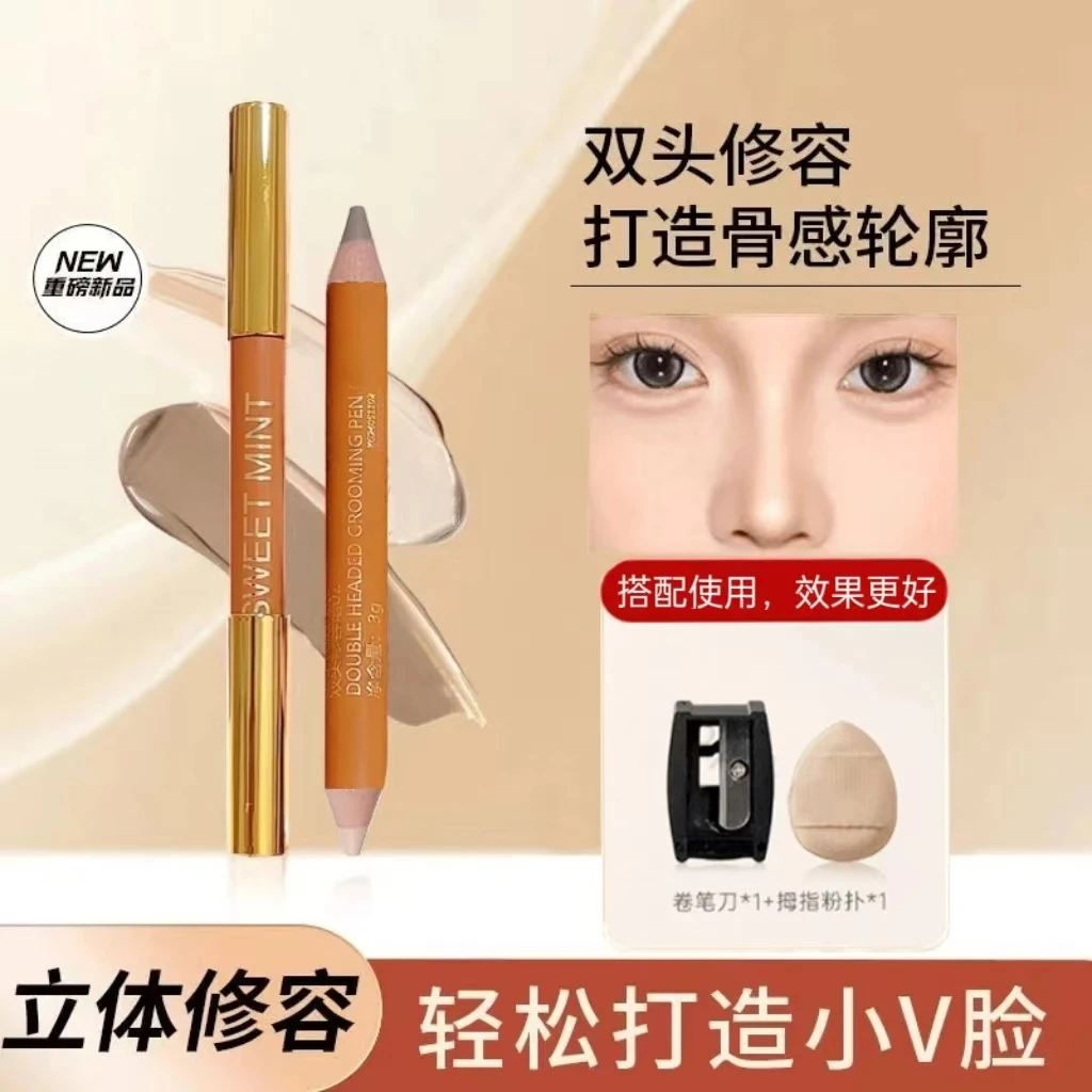 SweetMint双头修容笔阴影笔人中立体提亮修饰鼻影高光修容笔推荐S