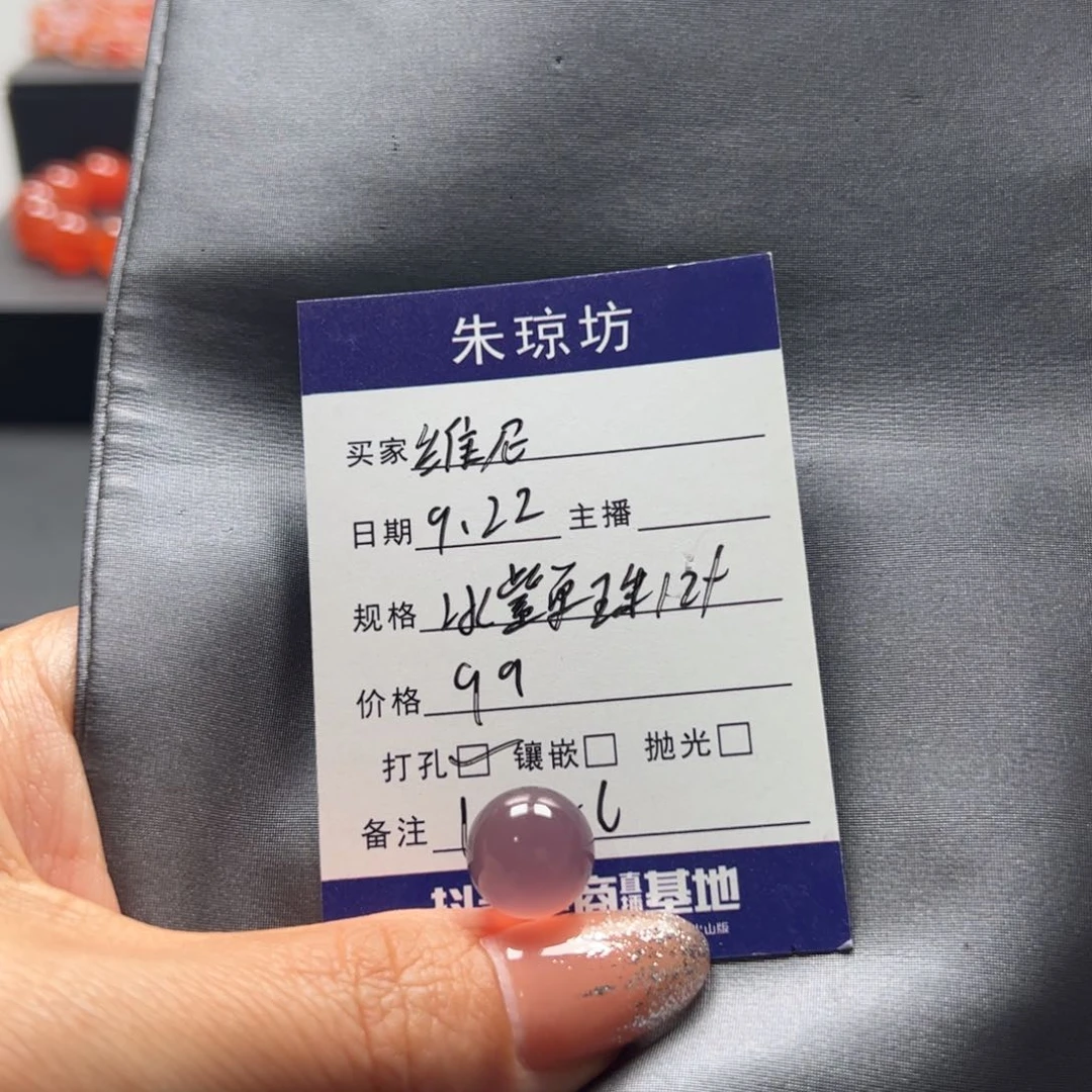 未镶嵌冰紫单珠玛瑙/玉髓维*?