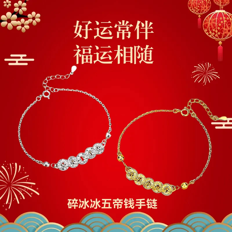 925银手链 碎冰冰五帝钱银手链古风简约ins闺蜜不掉色五帝钱招财