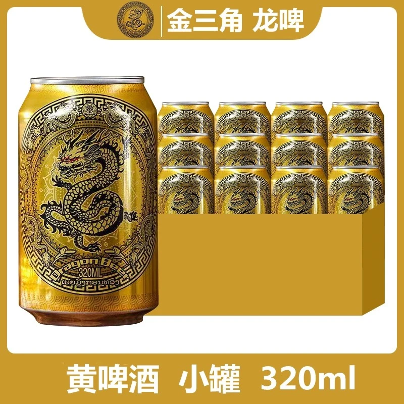 金三角龙啤【进口老挝啤酒】320ml*3【精酿黄啤】【慢发酵工艺】