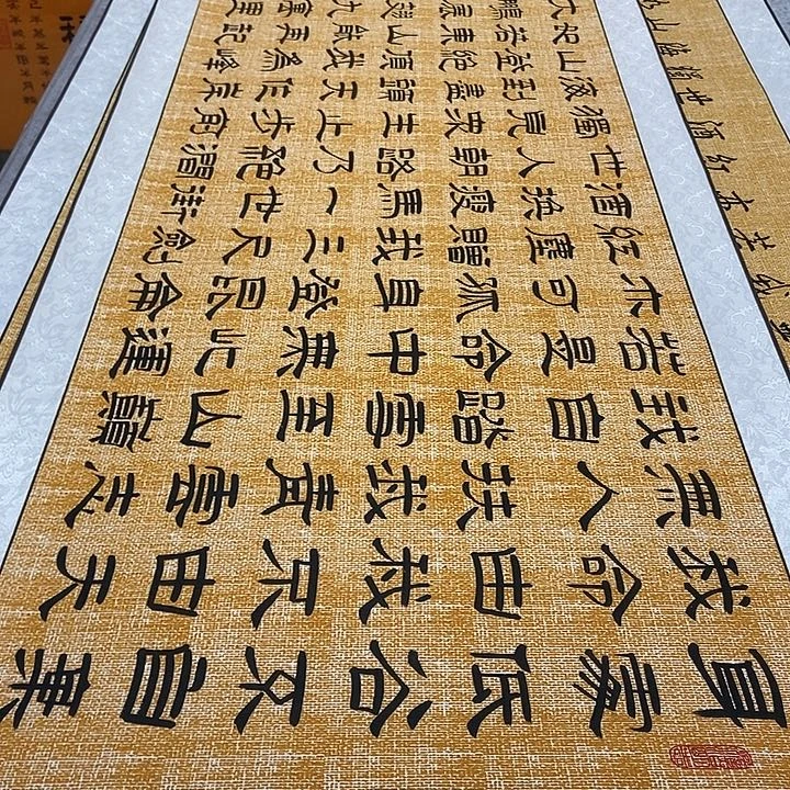 书法青云志隶王老师