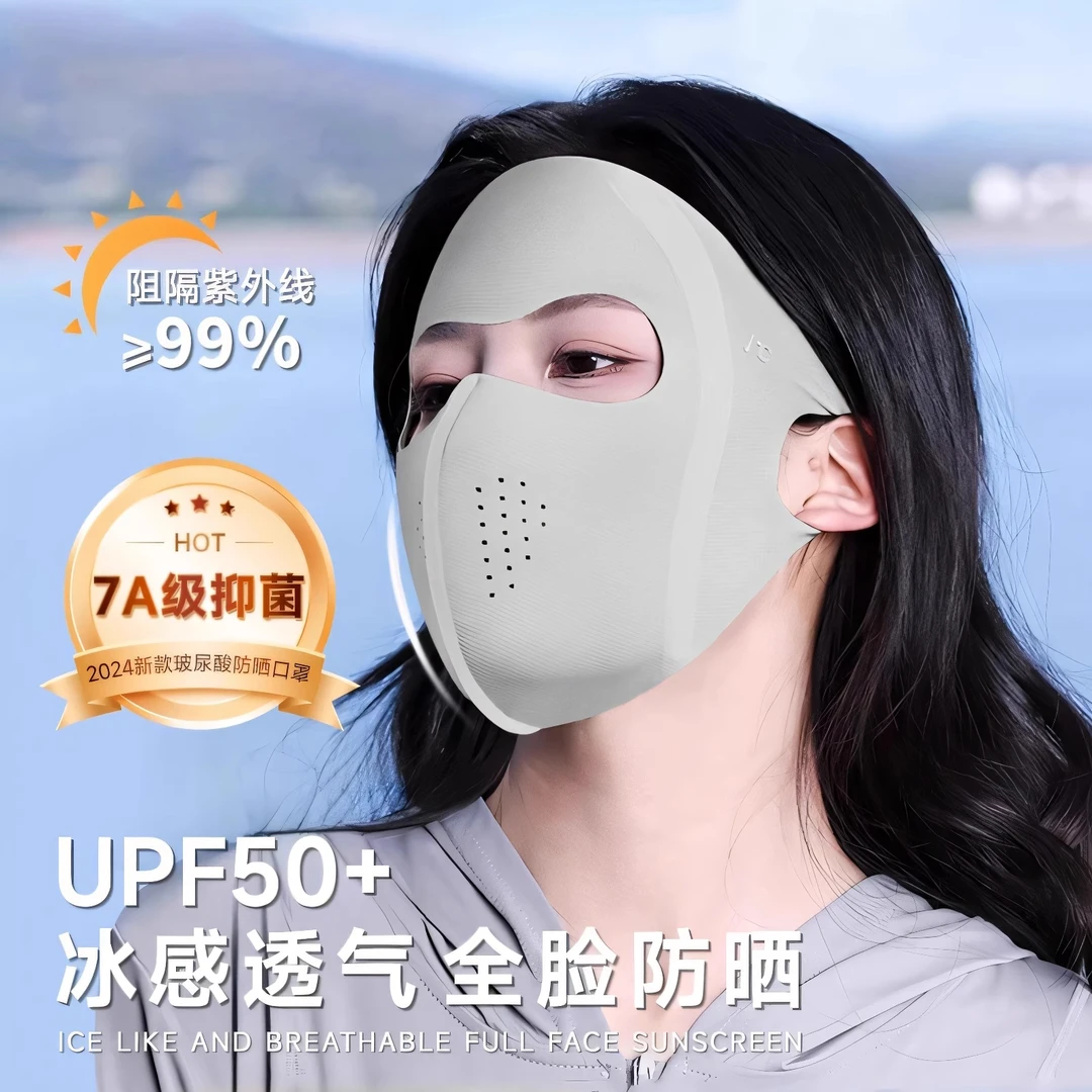 夏天防晒口罩女高颜值全脸防紫外线脸基尼遮阳面罩透气冰丝护眼角