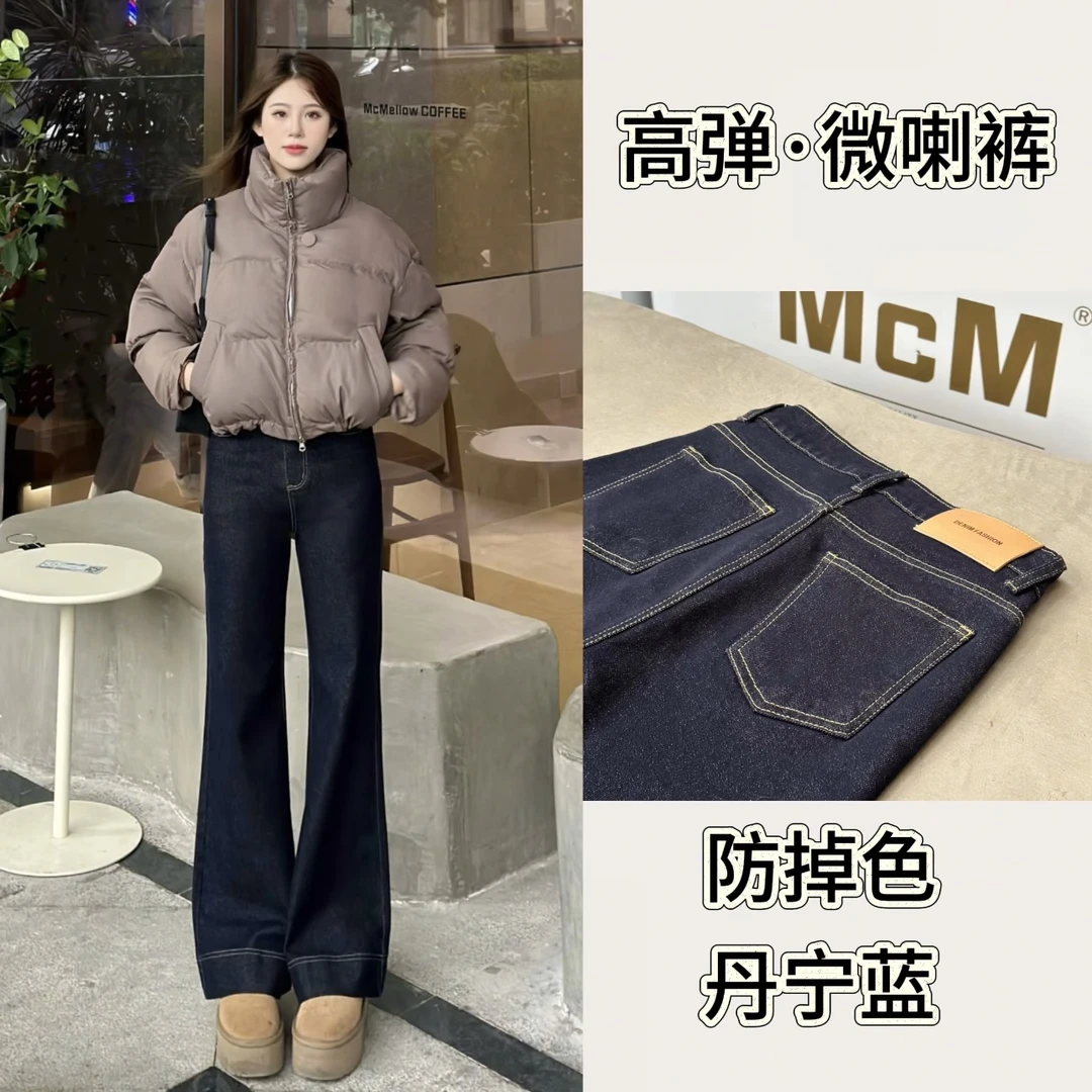 真防褪色丹宁蓝微喇裤弹力牛仔裤女秋季新款高腰宽松显瘦阔腿裤子