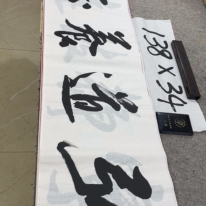 书法Lvqinzhenshufa
