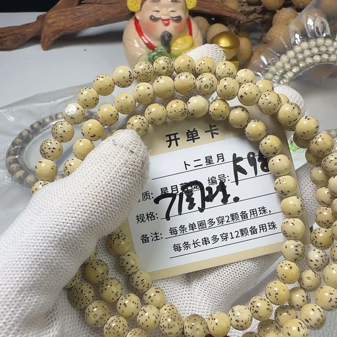 吊坠星月菩提K98多圈