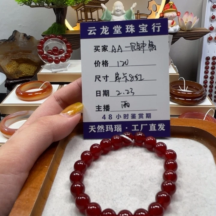 玛瑙/玉髓手镯未镶嵌