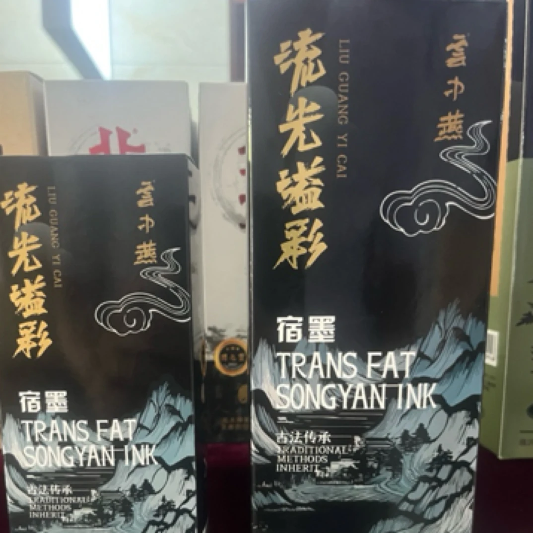 云中燕宿墨墨汁超浓500g一瓶送250克书法专用墨汁