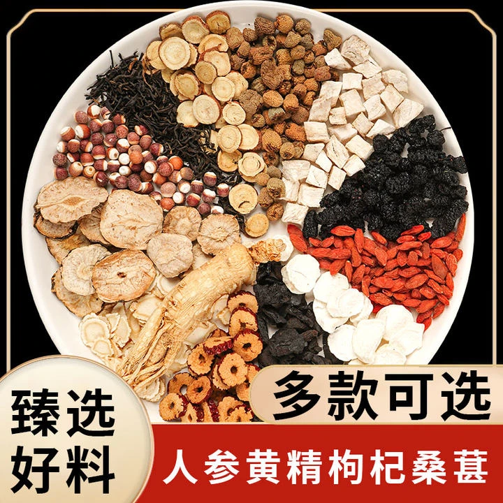 男士养生茶元气四宝茶精选桑葚枸杞五宝茶人参枸杞六宝茶八宝茶包