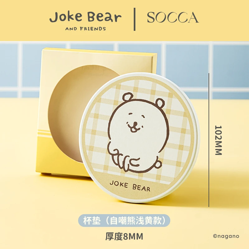 SOCCA自嘲熊正版联名陶瓷杯垫加厚垫子8MM可爱(黄)