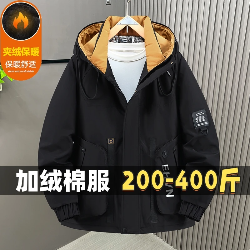 加肥加大码加绒加厚棉衣男冬季保暖连帽加厚胖子棉服潮流男款外套