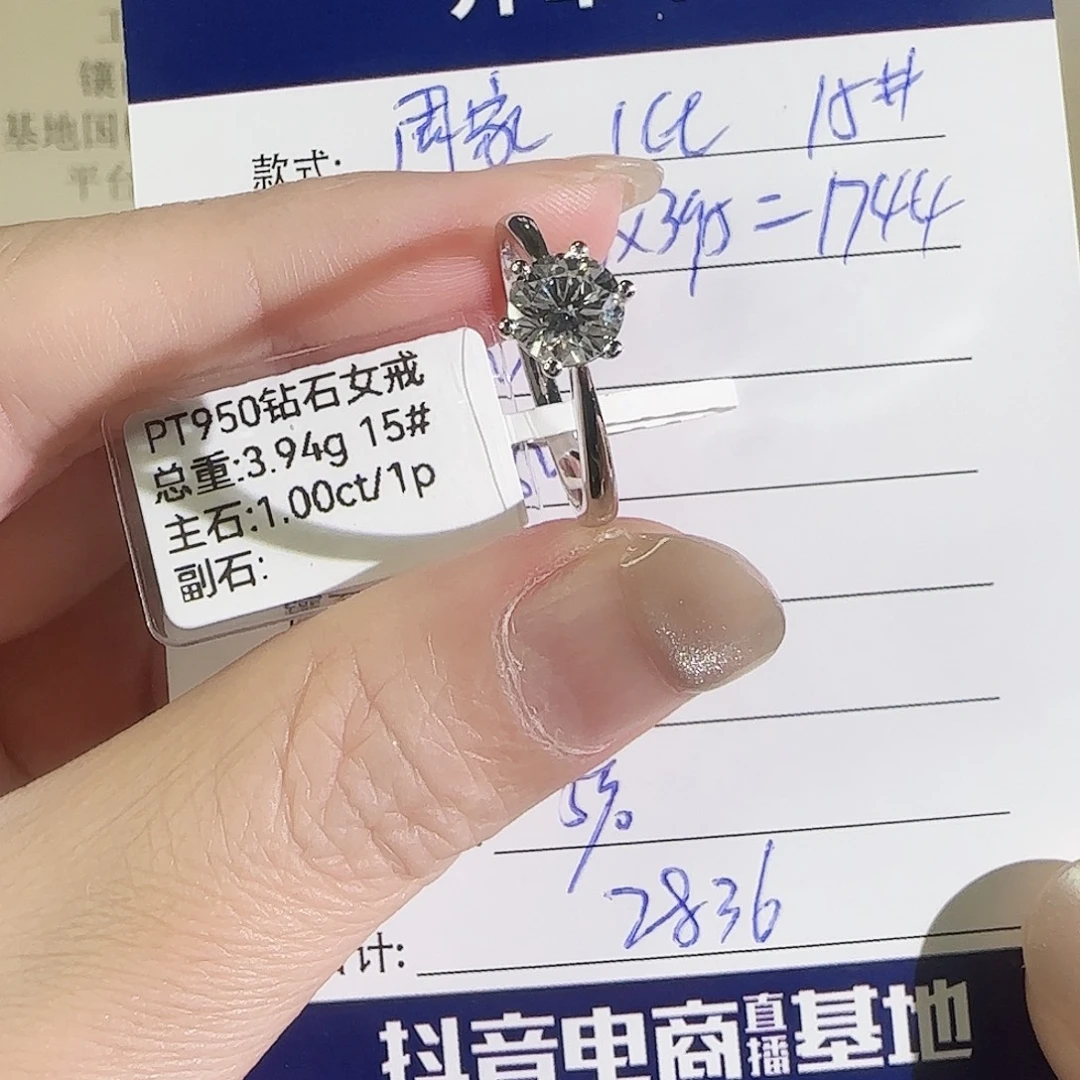铂Pt950镶嵌实验室培育钻石周家1克拉15号