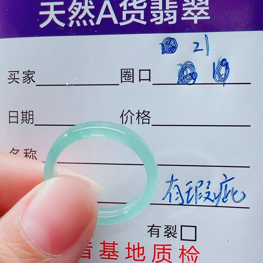 未镶嵌戒指翡翠戒圈