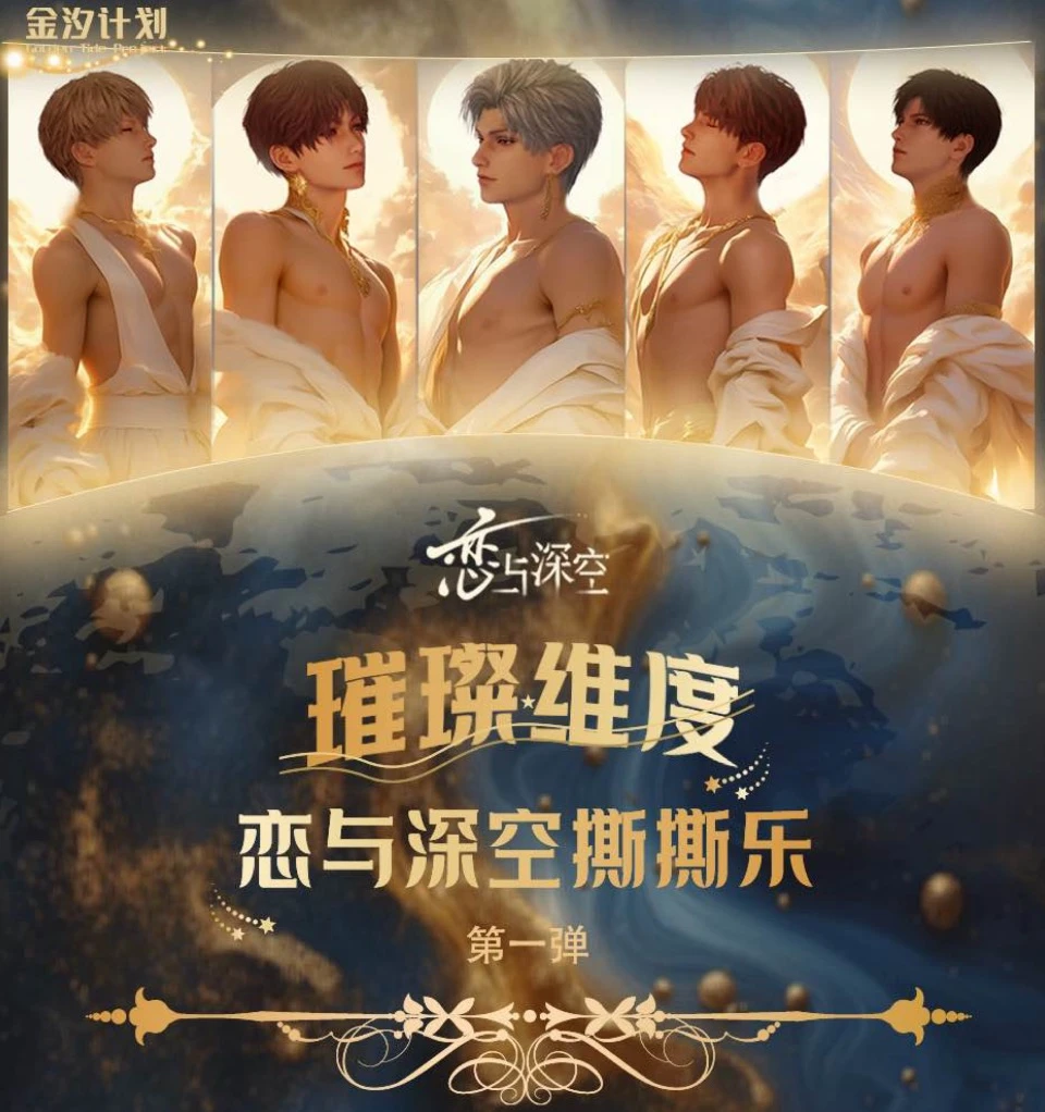 【菜菜拆卡】今汐计划璀璨维度撕撕乐直播代拆！