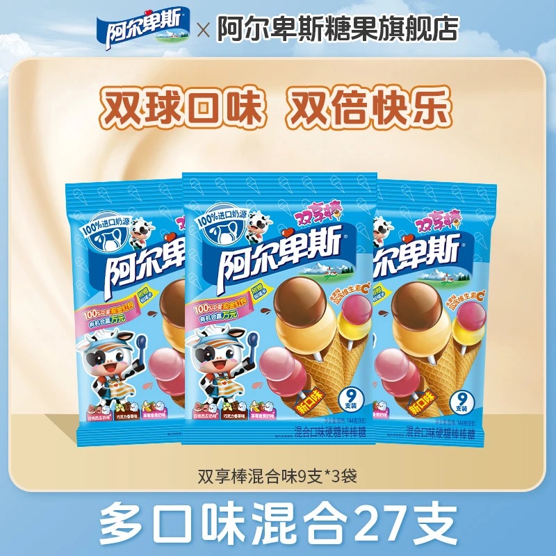 阿尔卑斯双享棒棒棒糖袋装进口奶源混合多口味儿童休闲零食糖果