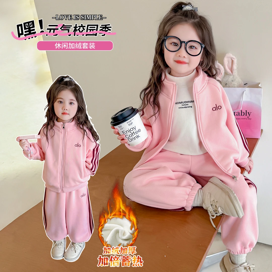 2025新款加绒加厚女童运动春秋中小童时尚开衫卫衣女儿童秋季套装