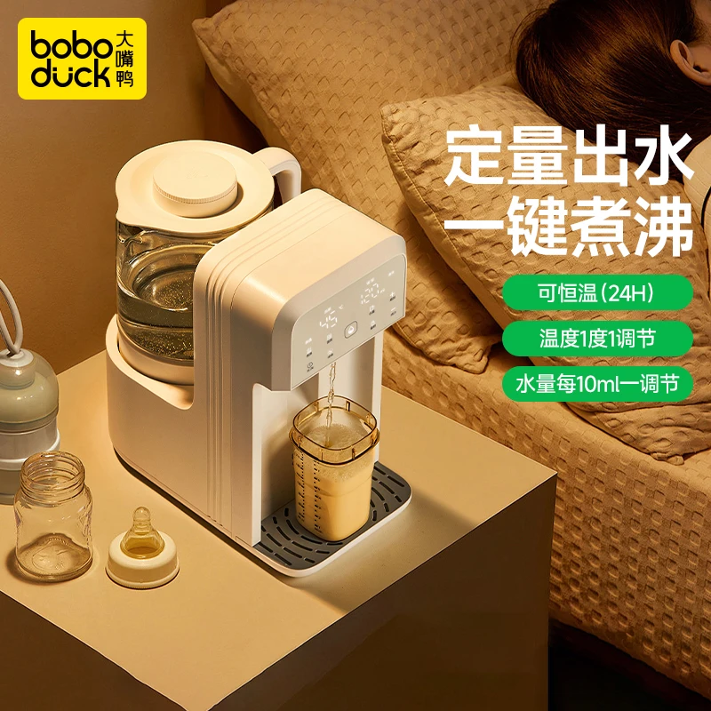 【超值购】大嘴鸭泡奶机智能恒温调奶器婴儿自动定量泡奶机恒温壶