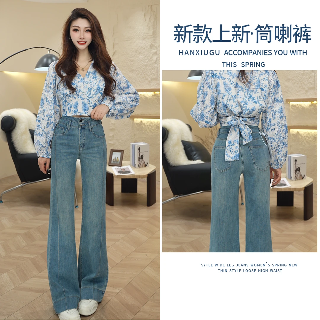 初夏垂感直筒喇叭牛仔裤女2025新款爆款高腰休闲筒喇裤百搭7577