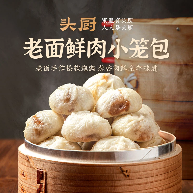 【可乐专属】头厨浙江老面小笼包10袋赠送3袋韭菜素包