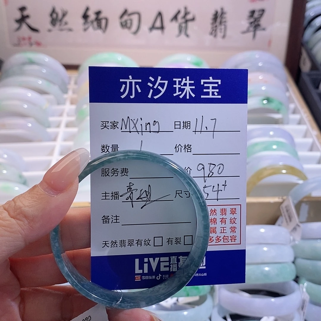 翡翠未镶嵌手链青