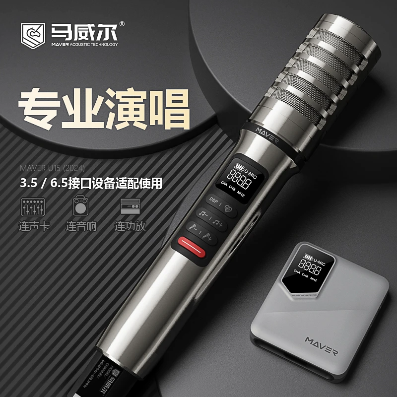 (飞飞)金属万能数字音频传输手持专业麦克风话筒明星同款唱歌通用