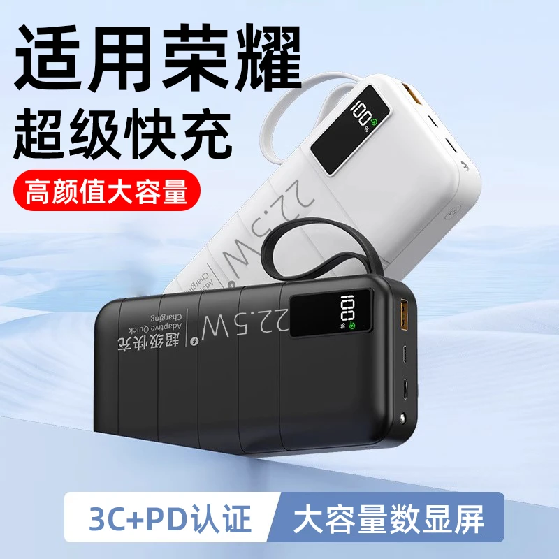 适用于荣耀手机自带线快充充电宝新款大容量20000毫安3c认证便携