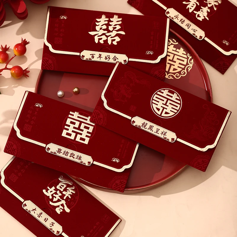 轻奢植绒烫金结婚改口高档婚礼随礼利是封红包2025新款结婚改口