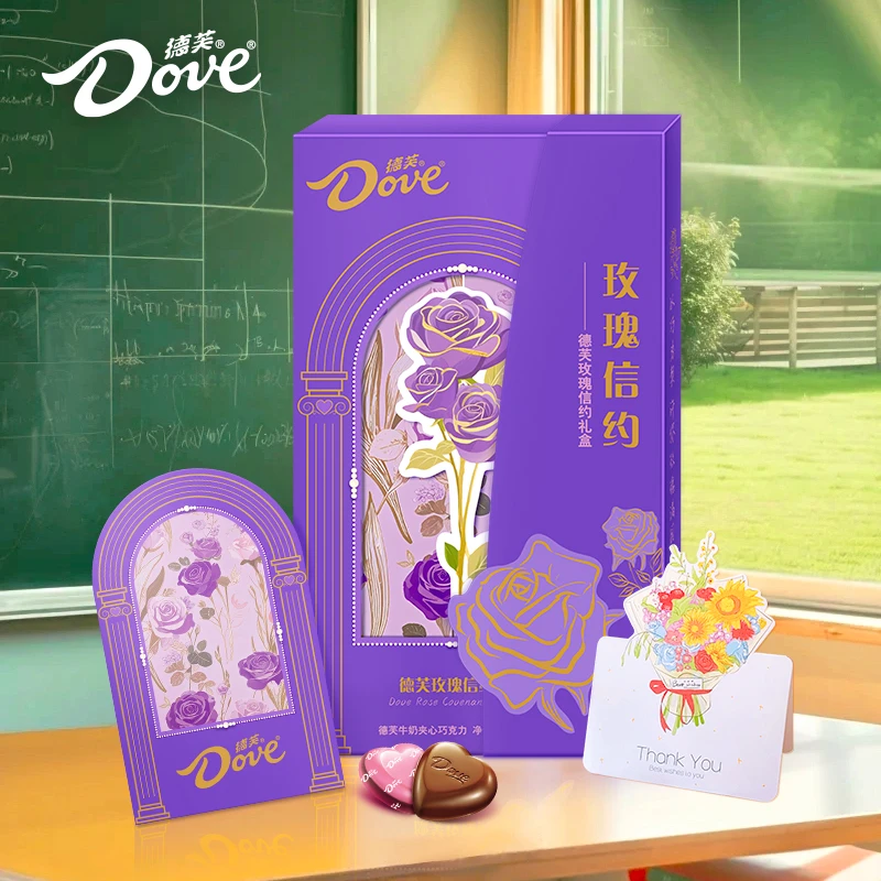 【德芙】德芙牛奶夹心可可巧克力紫色信约玫瑰礼盒送礼礼袋