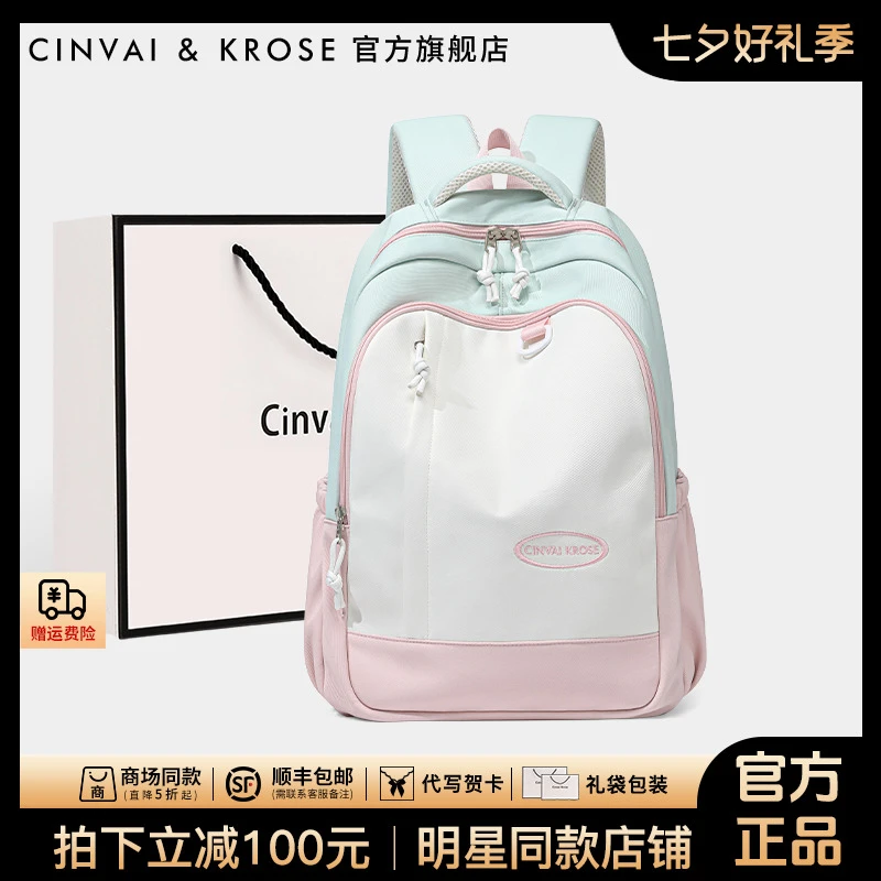 【官方正品Cinvai&Krose】书包双肩包女款爆款2025新款背包轻便学生