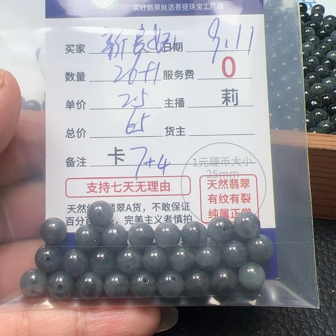 【闪购商品】未镶嵌手链翡翠新*妃卡7.4