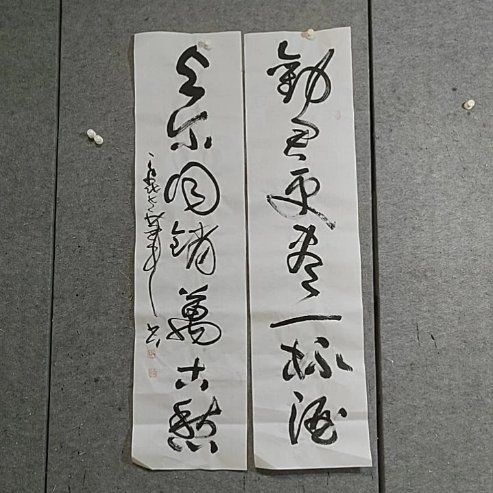 书法与尔同销万古愁