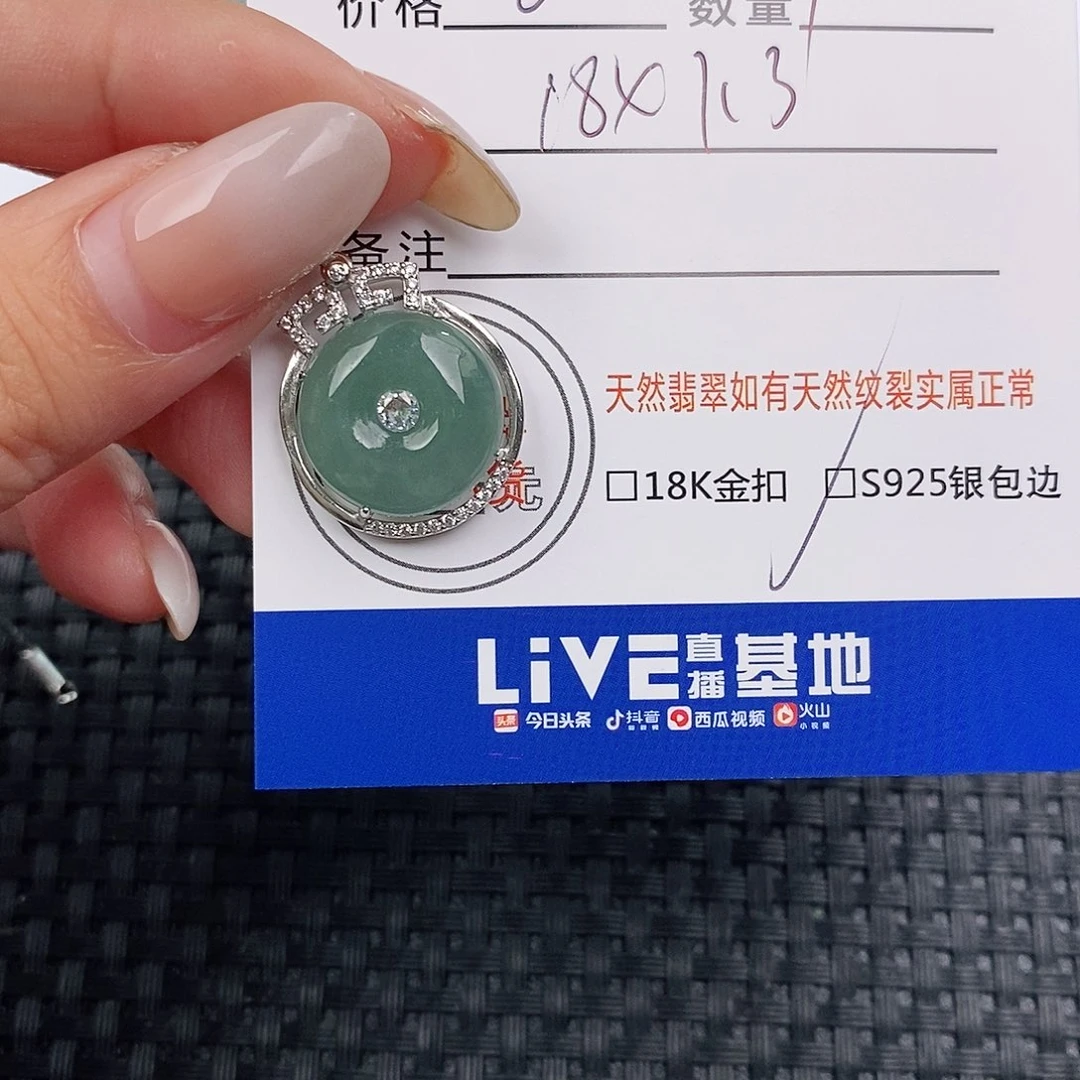 颈饰银S925镶嵌翡翠吊坠