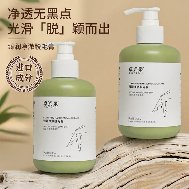 温和无刺激全身可用脱毛膏男女通用修护抑毛光滑细腻