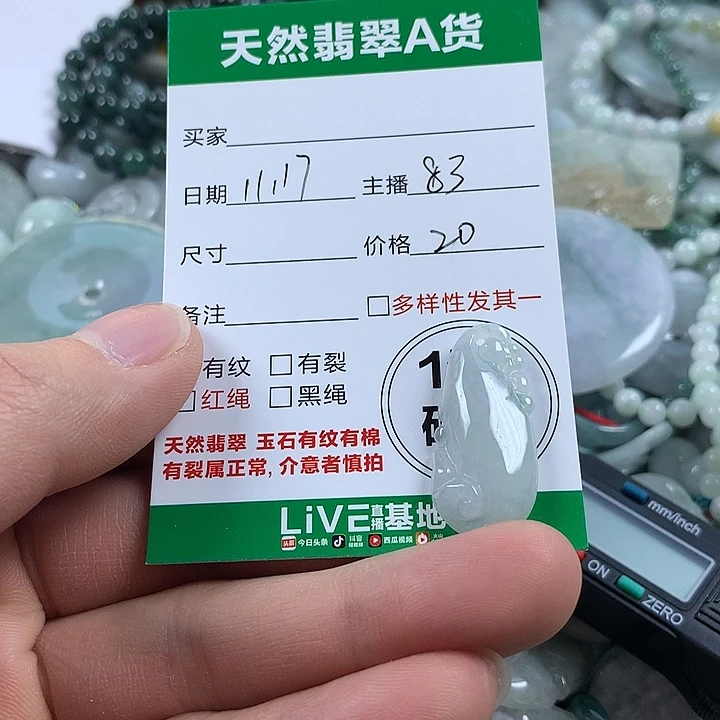 翡翠未镶嵌吊坠(不含链)