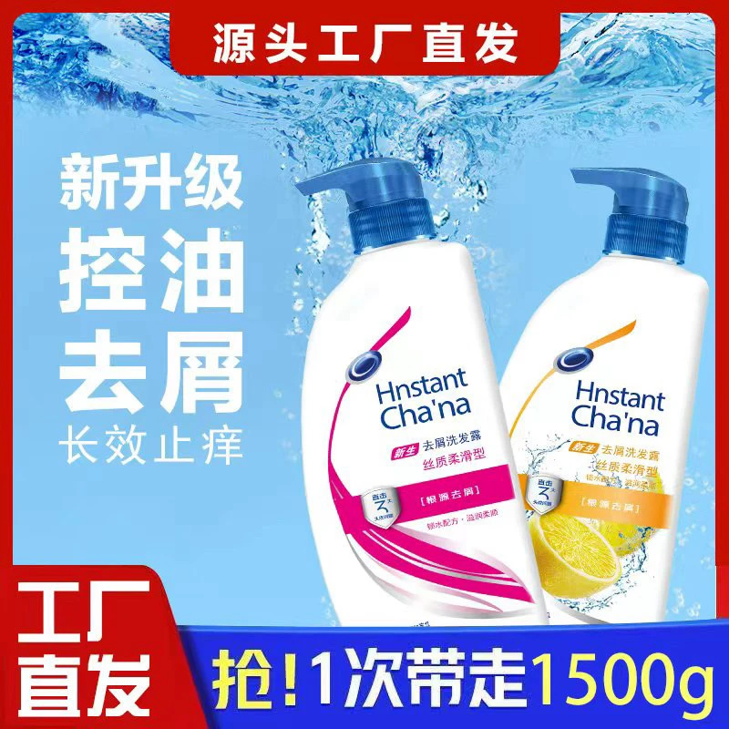 【买一送一 到手两瓶】控油去屑清爽柔顺持久留香洗发水家庭专用