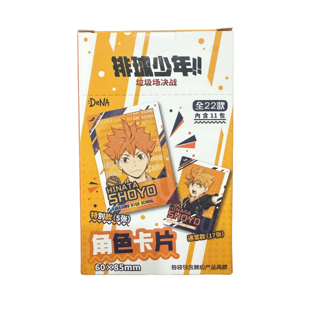 【KK】排球少年国谷正版盲盒（默认代拆）