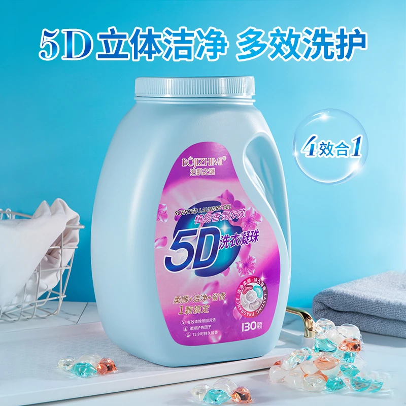 BOJIZHIMI泊肌之谜植物香氛多效5D洗衣凝珠 深层洁净家用持久留香