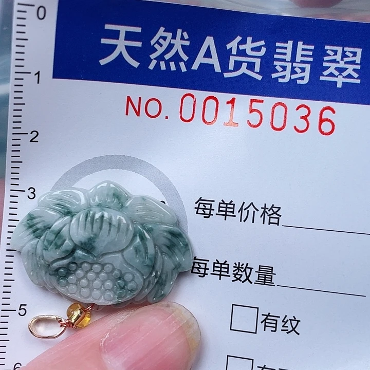 吊坠(赠链)未镶嵌翡翠