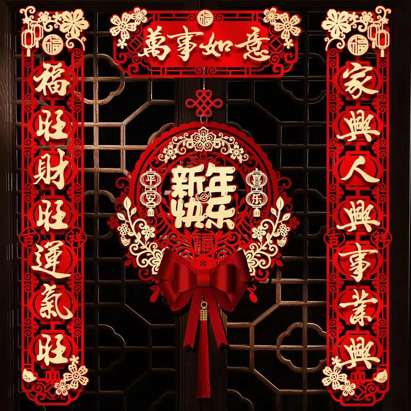 春联2025新款蛇年磁吸对联绒布大门家用春节新年过年新春立体套装