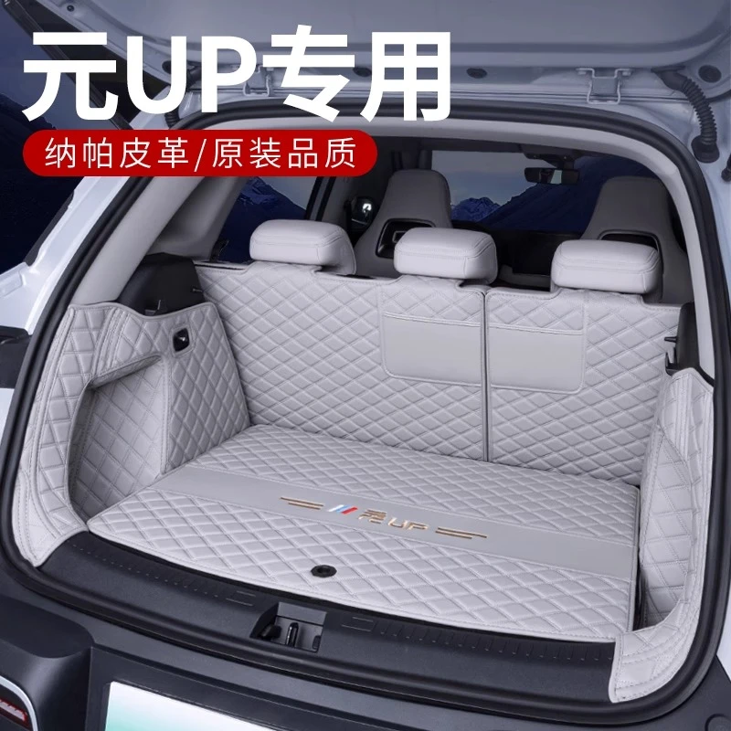 适用25款比亚迪元UP后备箱垫全包围元UP改装饰专用全包汽车尾箱垫
