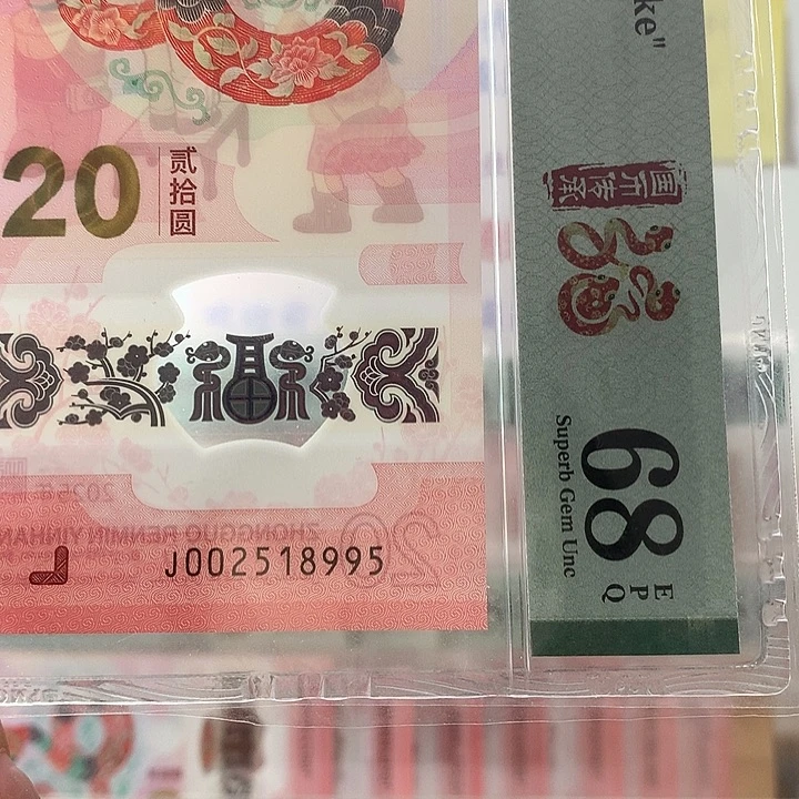 塑料钻石号，95至尊，