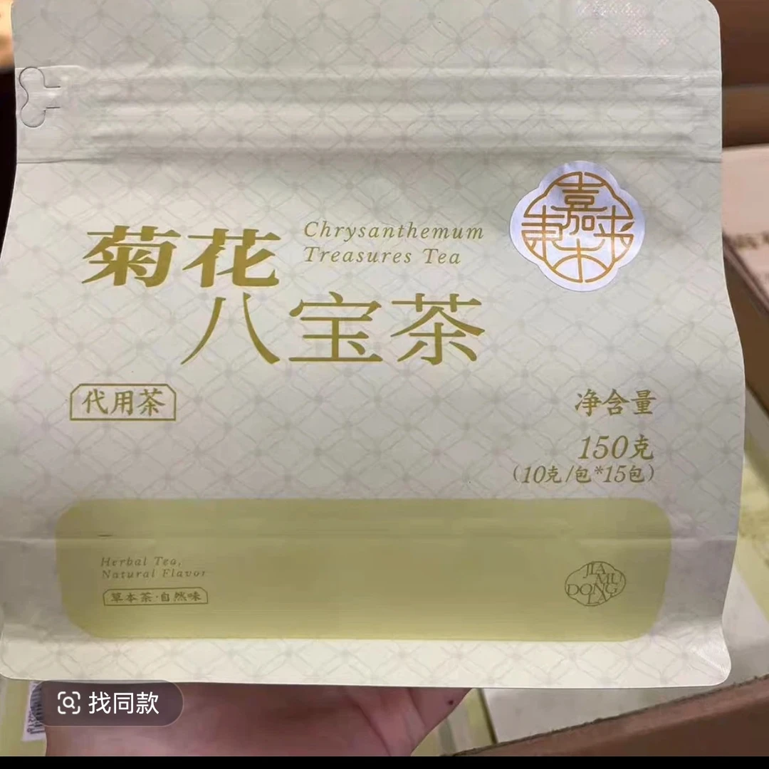 许昌超市代购茶叶玫瑰雪梨煎茶菊花八宝茶菊花决明子茶玄米茶