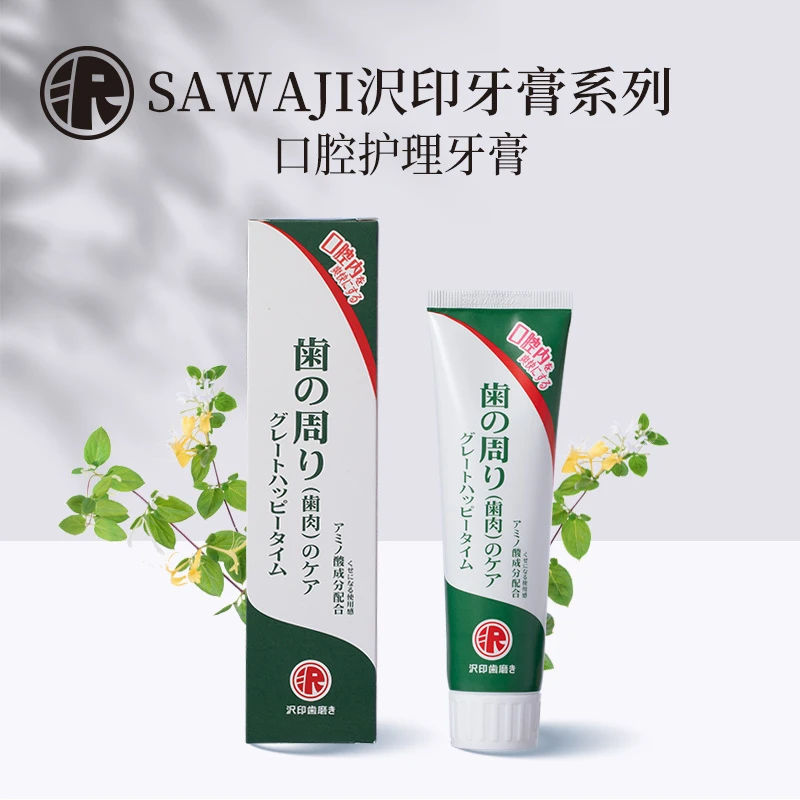 SAWAJI沢印清洁清爽牙膏烟渍清洁牙膏盐素牙膏