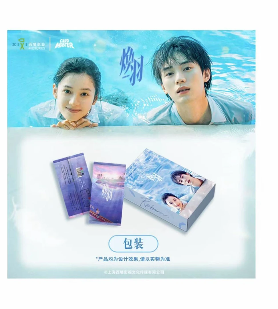 【PK】《焕羽》官方影视收藏卡 卡牌盲盒（拆卡）