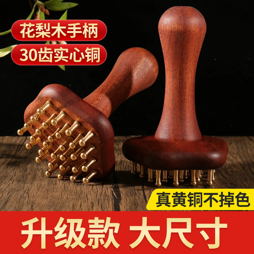 30齿实心黄铜经络刷肚子带脉按摩梳全身通用精油疏通刷刮痧工具